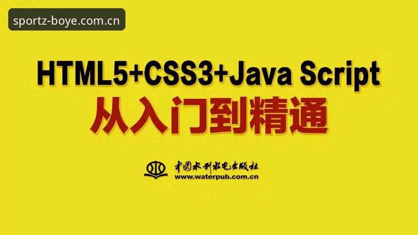 博业体育赛事信息查询与操作全教程：从注册到实战的完整指南