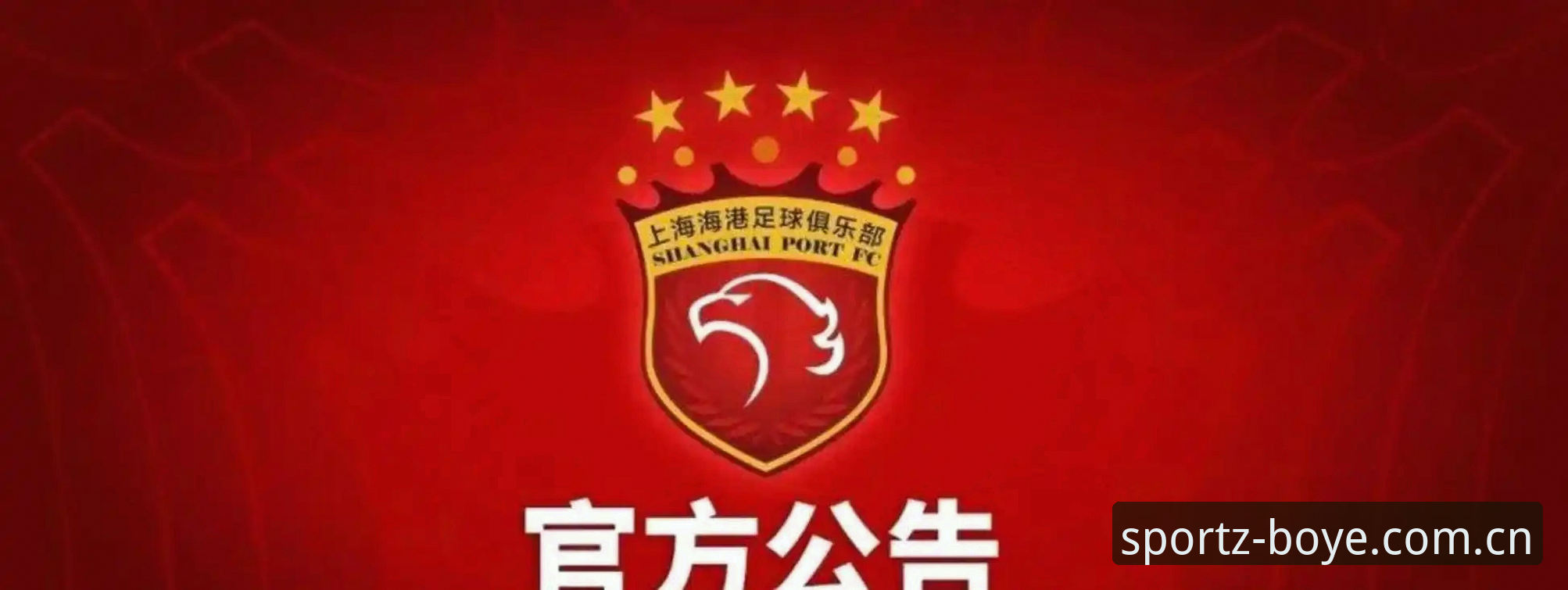 博业体育社区功能 足协第三批禁足名单解读:博业体育平台用户如何快速掌握赛事纪律动态