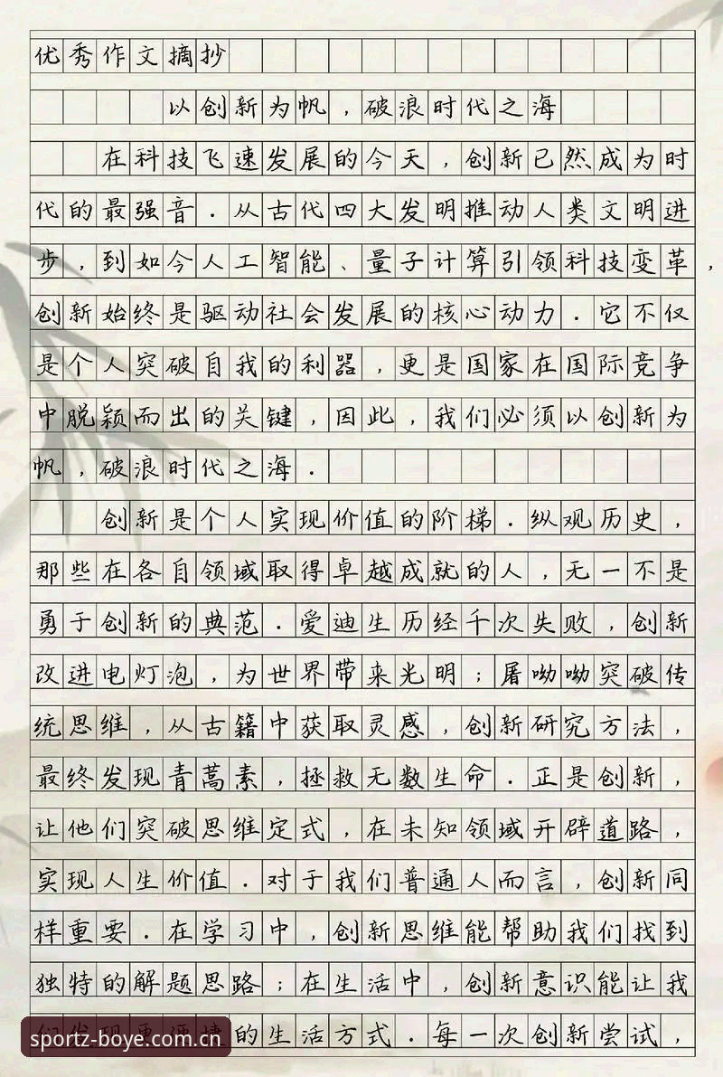 博业体育注册流程 创新探索者郑宇的实战心得:博业体育注册流程全解析与新视角