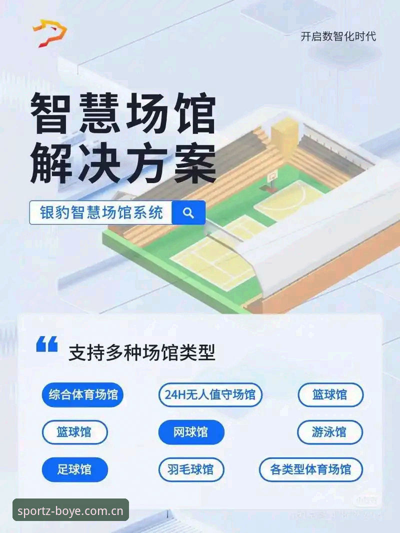 博业体育手机版app手机版深度评测：从技术视角解析移动端体育互动新体验